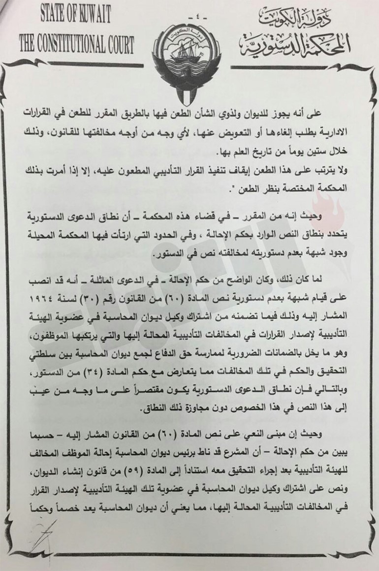 «الدستورية»ترفض طعنين بـ«المحاكمات التأديبية»: لجنة إدارية لا تقوم بالعمل القضائي وقراراتها خاضعة للقضاء الإداري