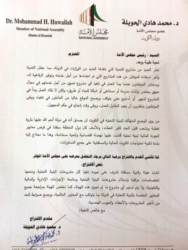 صورة زنكوغرافية من الاقتراح﻿