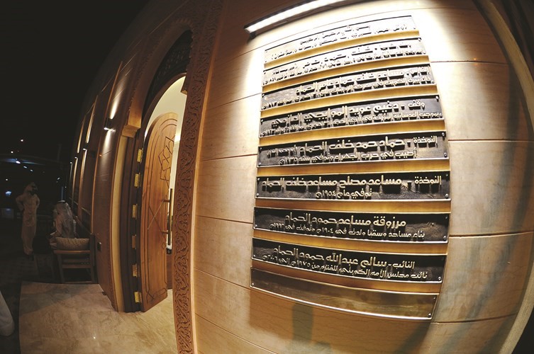 لوحة تذكارية على جدار ديوان أبناء خلف الحماد﻿
