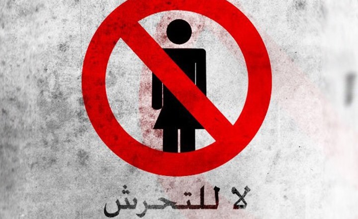 أربعينية تتهم سورياً بخدش حيائها داخل بقالة