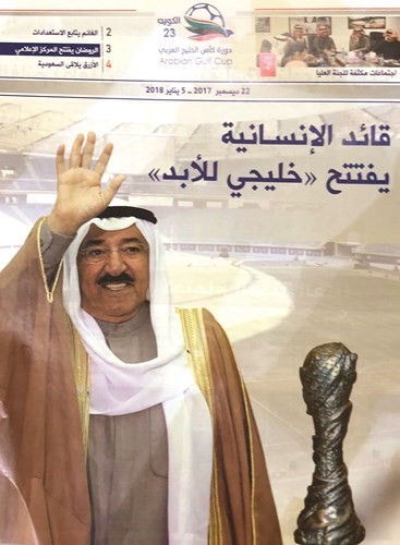 اللجنة الإعلامية تصدر النشرة اليومية وكتيب البطولة
