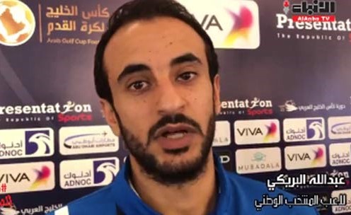 بالفيديو..  نجم الأزرق عبدالله البريكي: المواجهة مصيرية أمام عمان