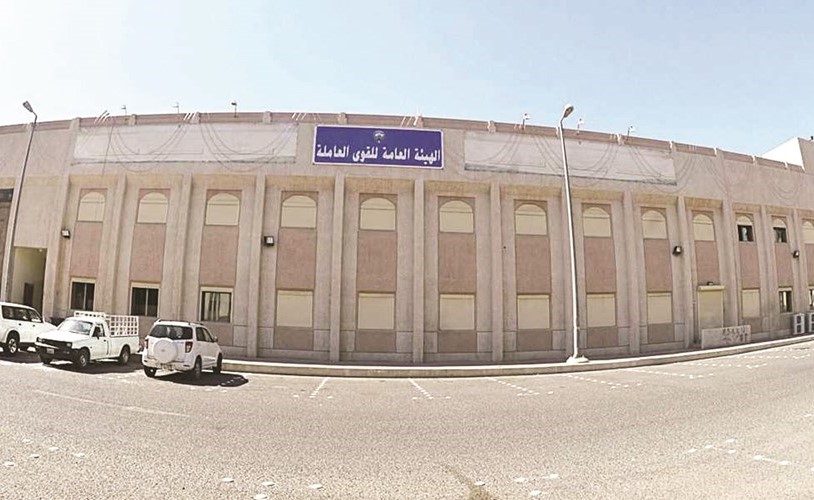 أكثر من 46 مليون دينار إيرادات «القوى العاملة» في 2017