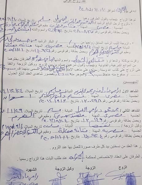 هذه حقيقة زواج محمد منير السري