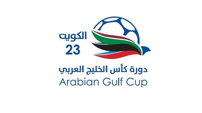 انطلاق الجولة الثانية لـ"خليجي 23" اليوم بلقاء السعودية والإمارات والكويت وعمان