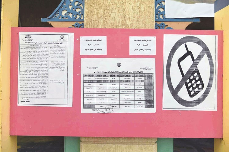 تعليمات عن سير الاختبارات في ثانوية ابن العميد﻿