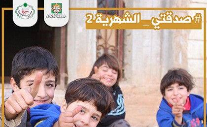 80 ألف دينار تبرعات «#صدقتي_الشهرية» لصالح الأطفال السوريين