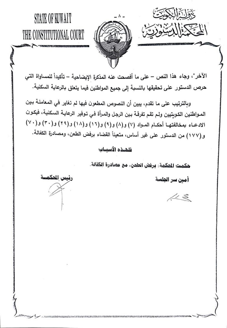 «الدستورية»ترفض الطعن النسائي بقانون الإسكان: المشرع لم يفرق بين رجل أو امرأة في توفير السكن