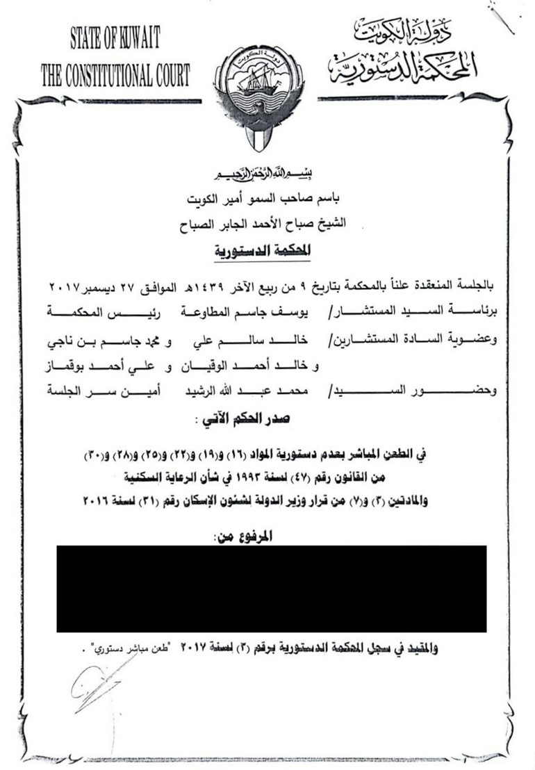 «الدستورية»ترفض الطعن النسائي بقانون الإسكان: المشرع لم يفرق بين رجل أو امرأة في توفير السكن