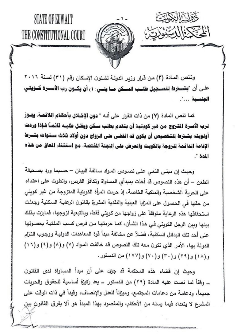 «الدستورية»ترفض الطعن النسائي بقانون الإسكان: المشرع لم يفرق بين رجل أو امرأة في توفير السكن