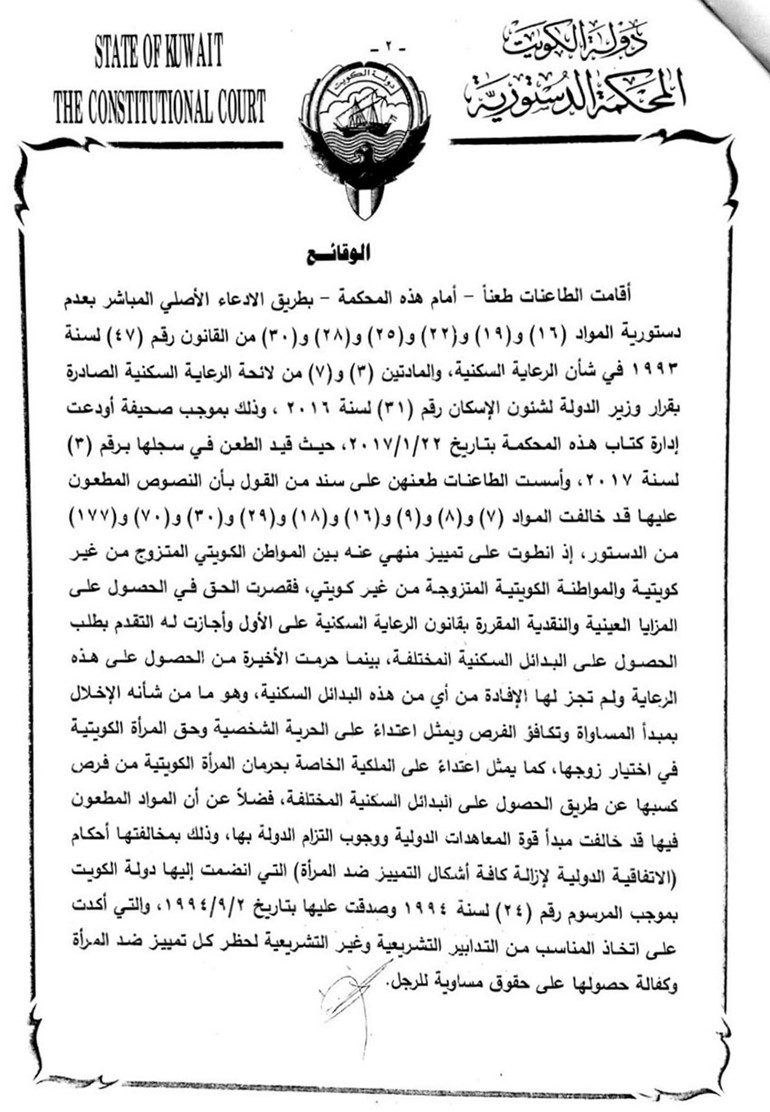 «الدستورية»ترفض الطعن النسائي بقانون الإسكان: المشرع لم يفرق بين رجل أو امرأة في توفير السكن