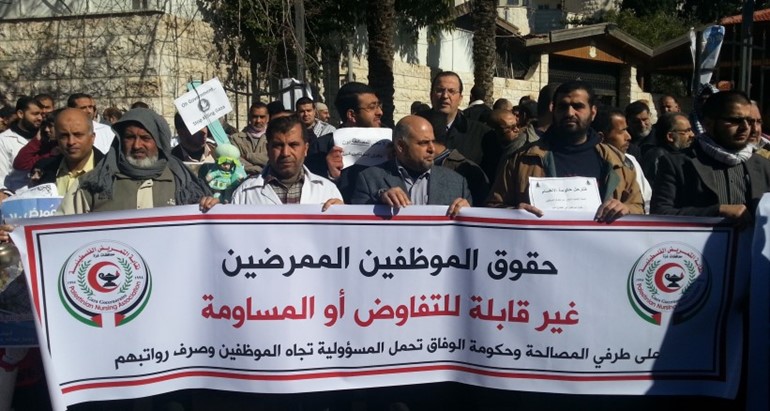 جانب من اضراب نفذه موظفون في قطاع غزة