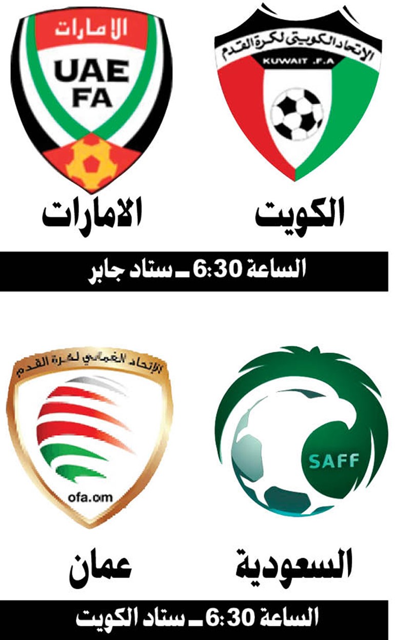 اليوم.. جولة «الحسم»