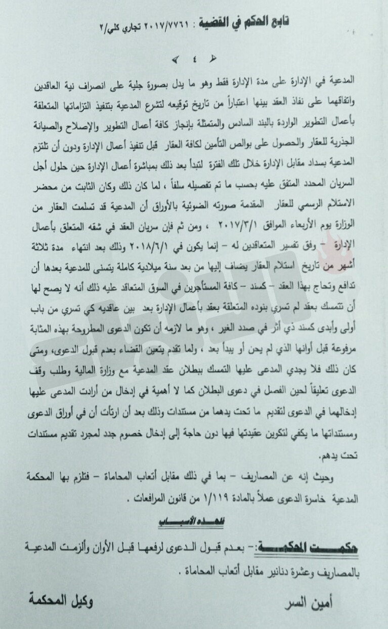القضاء ينتصر لتراثية سوق المباركية.. ويرفض إخلاء محلاته التجارية