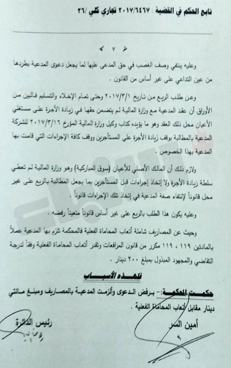 القضاء ينتصر لتراثية سوق المباركية.. ويرفض إخلاء محلاته التجارية