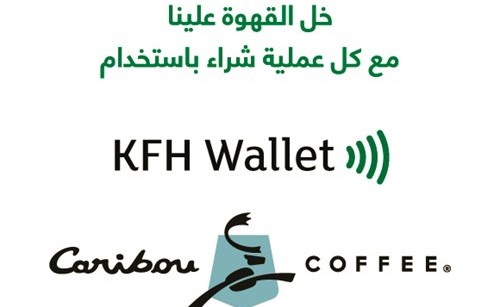 «بيتك» يقدم قهوة مجانية بالتعاون مع «كاريبو» عند الشراء بـ kfh Wallet