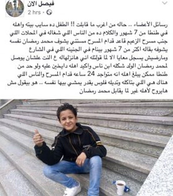 شاهد.. طفل مصري يترك منزله 7 أشهر لرؤية محمد رمضان.. شاهد ردة فعل النجم الشاب