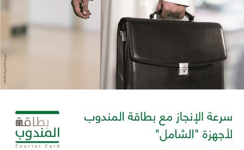 «بيتك» يصدر «بطاقة المندوب» لممثلي الشركات والأفراد