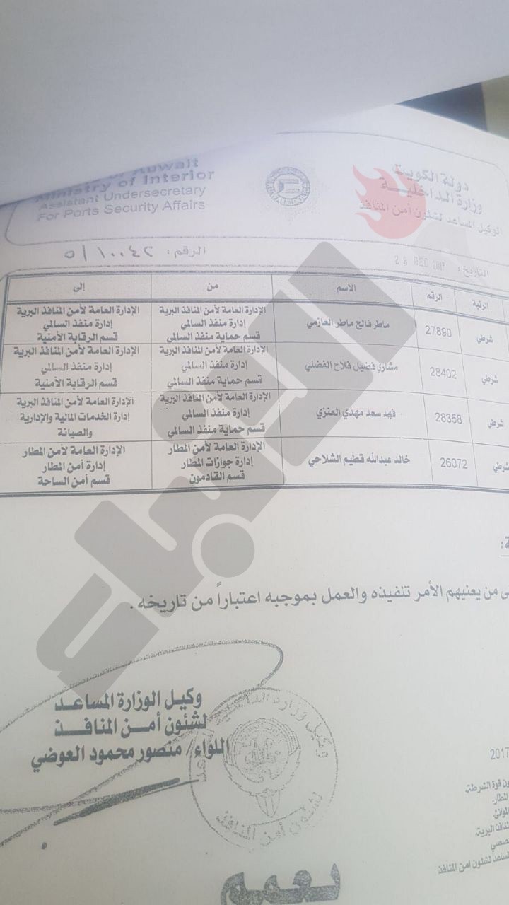 أسماء العسكريين والمدنيين المشمولين بقرار النقل والتدوير في «أمن المنافذ»