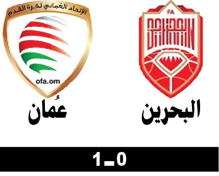 بالفيديو.. عُمان والإمارات.. إلى النهائي