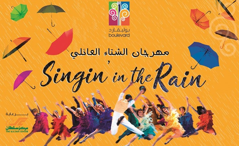 مهرجان الشتاء العائلي بدأ فعالياته ونشاطاته الممتعة للأطفال في «بوليفارد»