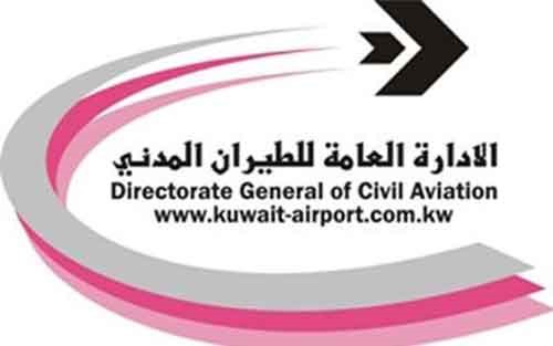 KuwaitMet .. تطبيقا ذكيا جديدا طرحه الطيران المدني لأحوال الطقس