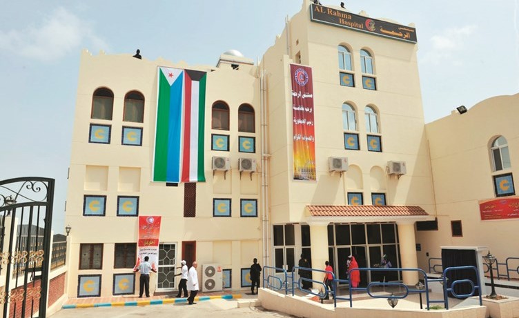 مستشفى الرحمة ﻿