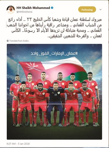 محمد بن راشد: مبروك لسلطنة عُمان والفرحة للشعبين الشقيقين
