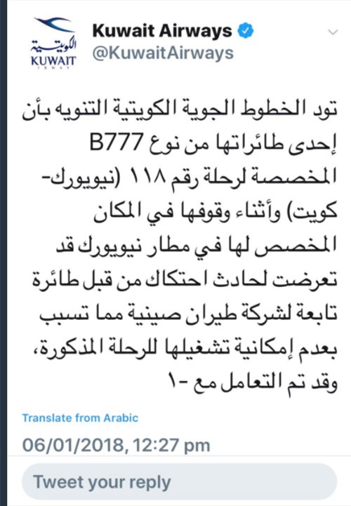 «الكويتية»: فريق هندسي يطير إلى «نيويورك» لتحديد أضرار تصادم الطائرة
