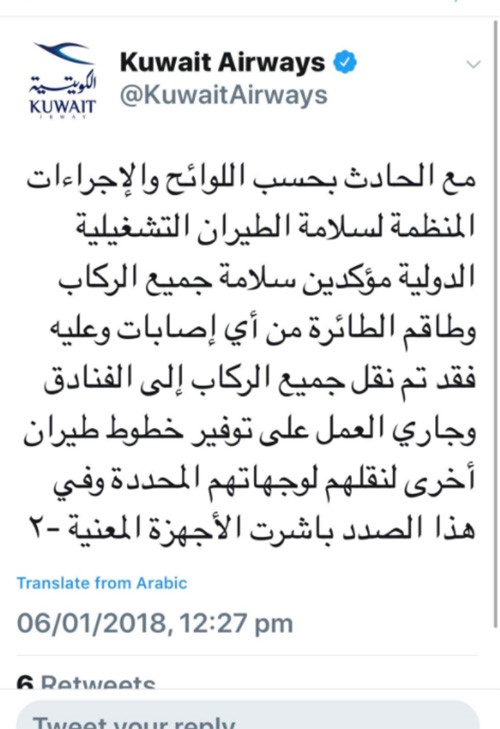 «الكويتية»: فريق هندسي يطير إلى «نيويورك» لتحديد أضرار تصادم الطائرة