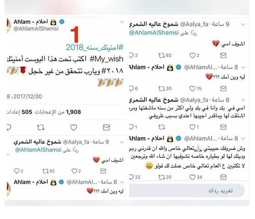 أحلام ترسل طائرة خاصة لمعجبة والسبب يفطر القلوب