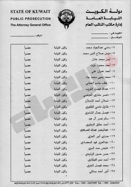 النائب العام يعيد تشكيل النيابات الجزئية .. و"الانباء" تنشر اسماء المشمولين