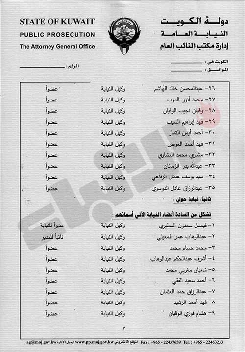 النائب العام يعيد تشكيل النيابات الجزئية .. و"الانباء" تنشر اسماء المشمولين