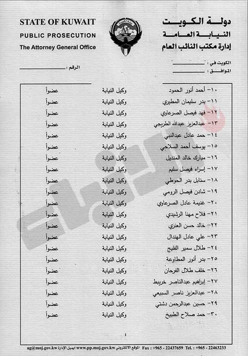 النائب العام يعيد تشكيل النيابات الجزئية .. و"الانباء" تنشر اسماء المشمولين