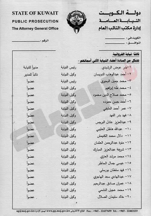 النائب العام يعيد تشكيل النيابات الجزئية .. و"الانباء" تنشر اسماء المشمولين