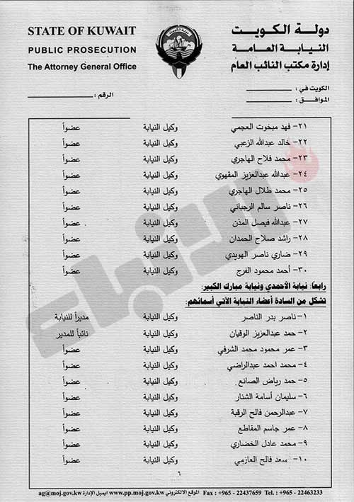 النائب العام يعيد تشكيل النيابات الجزئية .. و"الانباء" تنشر اسماء المشمولين