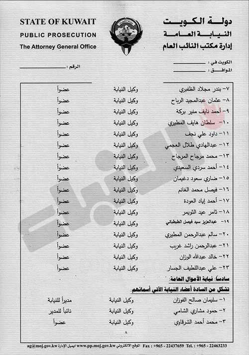 النائب العام يعيد تشكيل النيابات الجزئية .. و"الانباء" تنشر اسماء المشمولين