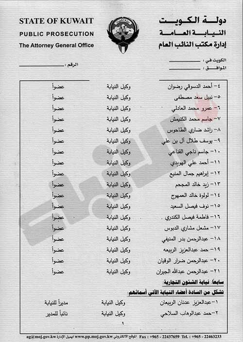النائب العام يعيد تشكيل النيابات الجزئية .. و"الانباء" تنشر اسماء المشمولين