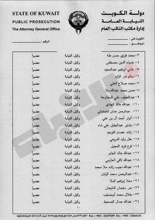 النائب العام يعيد تشكيل النيابات الجزئية .. و"الانباء" تنشر اسماء المشمولين