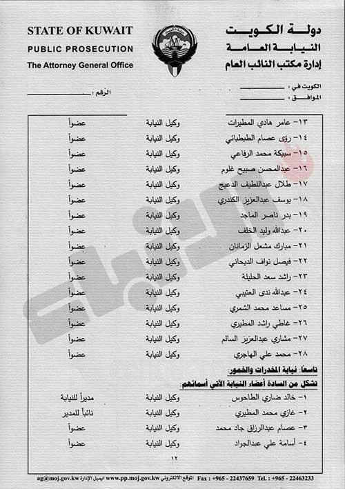النائب العام يعيد تشكيل النيابات الجزئية .. و"الانباء" تنشر اسماء المشمولين