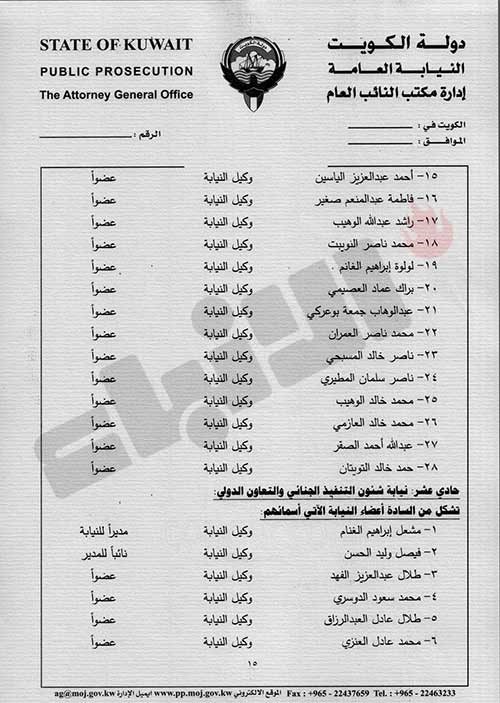 النائب العام يعيد تشكيل النيابات الجزئية .. و"الانباء" تنشر اسماء المشمولين