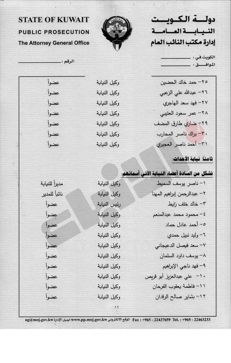 النائب العام يعيد تشكيل النيابات الجزئية .. و"الانباء" تنشر اسماء المشمولين