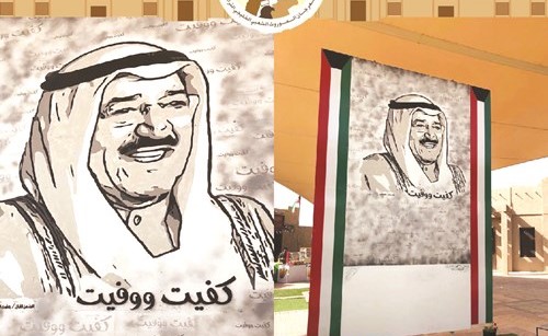 صورة صاحب السمو الأمير في مدخل قرية صباح الأحمد التراثية﻿