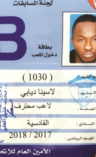 القادسية قيد ديابي رسمياً