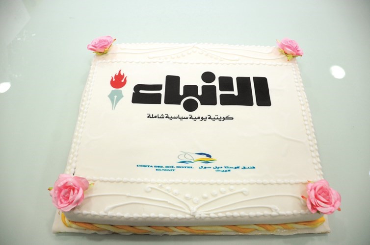كيكة من أسرة كوستا ديل سول لـ الأنباء ﻿
