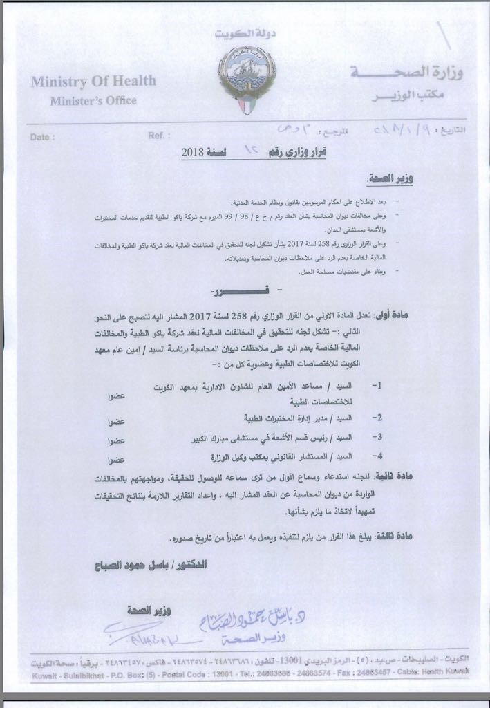 باسل الصباح يمنح الأولوية في العلاج للحالات "الطارئة" بجميع المرافق الصحية