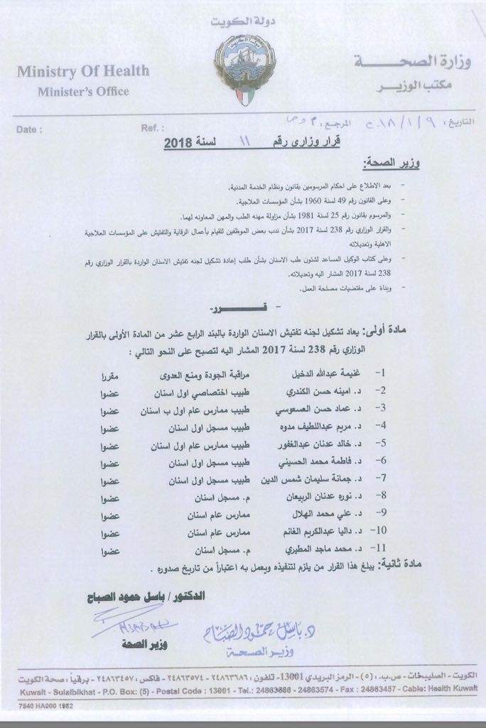 باسل الصباح يمنح الأولوية في العلاج للحالات "الطارئة" بجميع المرافق الصحية