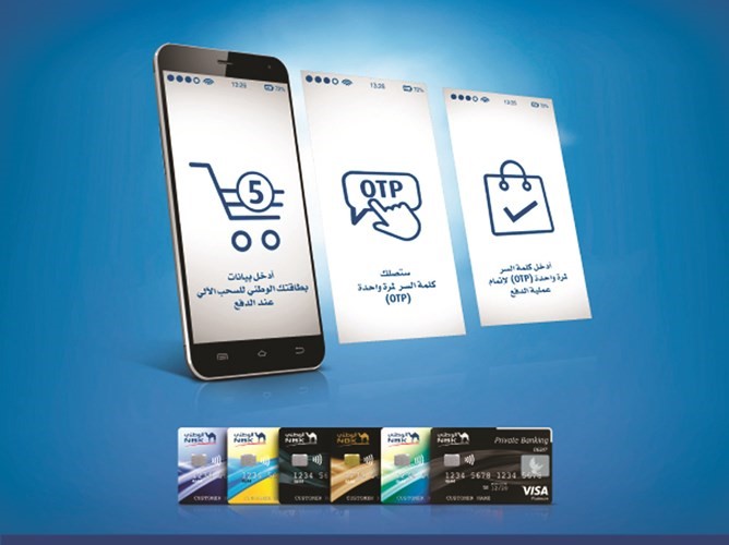 «الوطني» يوفر لعملائه الحماية الكاملة عند التسوق عبر الإنترنت