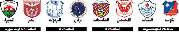 «حاسمة».. بين الجهراء والنصر اليوم