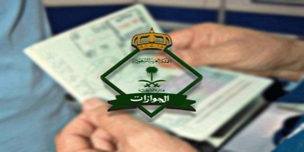 السعوديات يعملن برتبة جندي في جوازات المطارات والمنافذ البرية